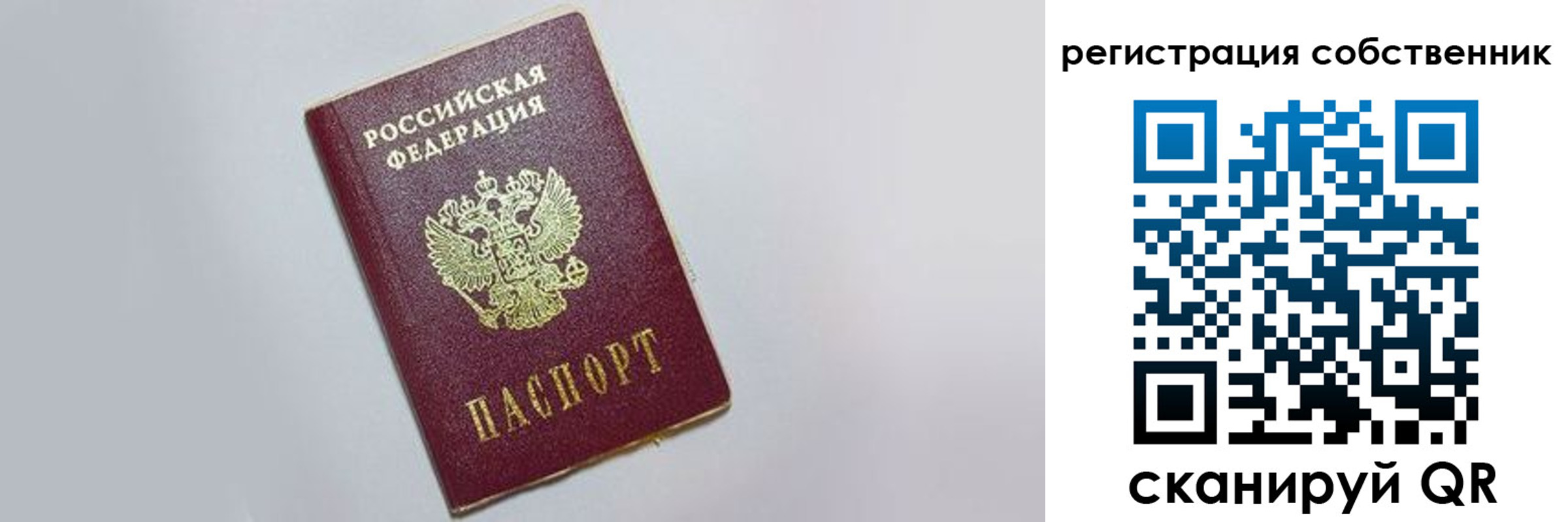 прописка для работы в Чайковском