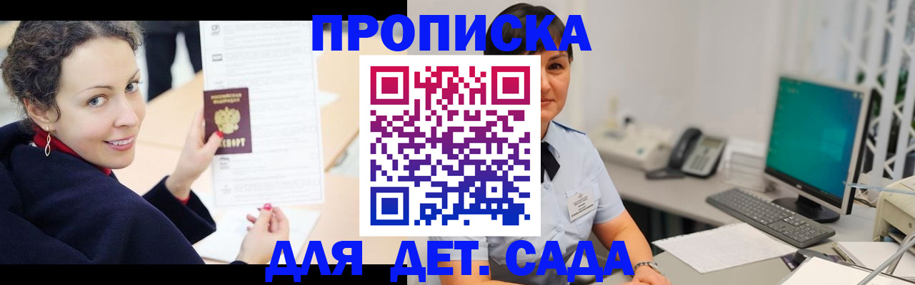 прописка для работы в Чайковском