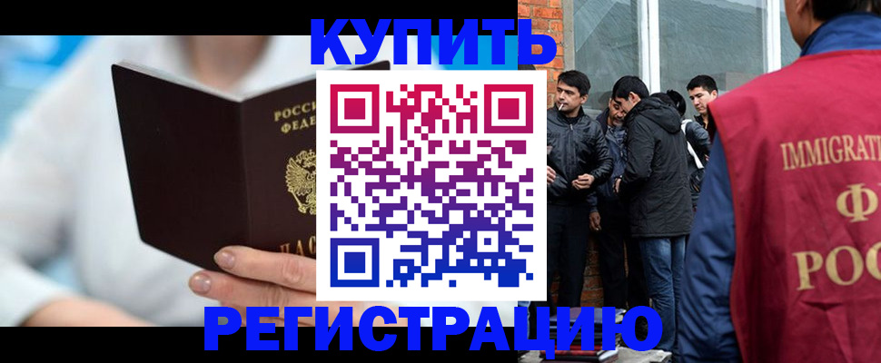 временная регистрация гарантия в Чайковском